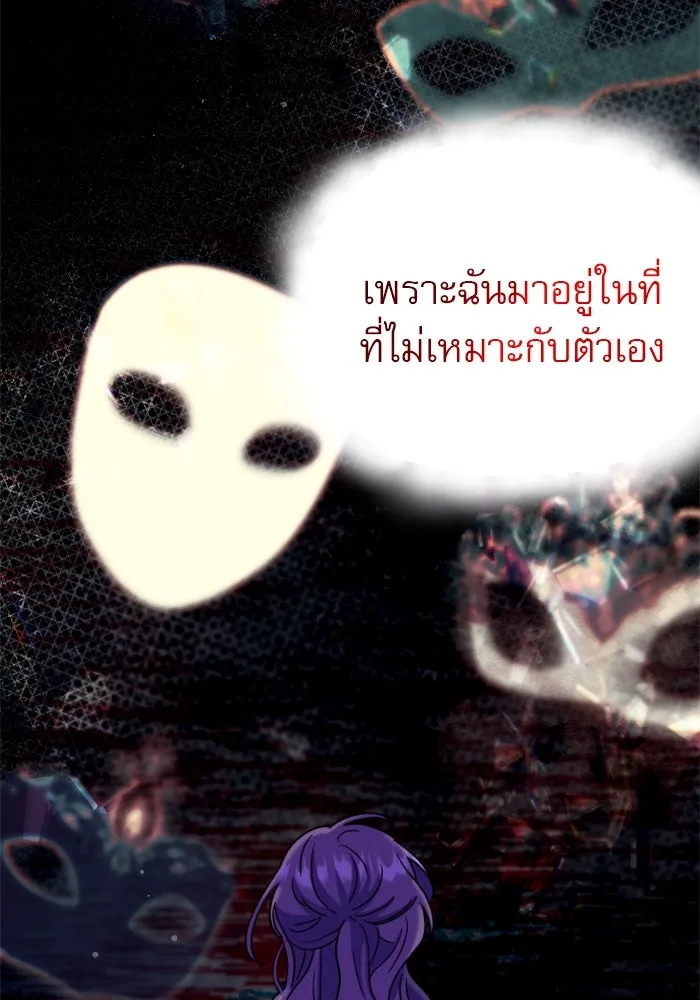 ไม่รักให้ตาย ตอนที่ 1 รูปที่ 196