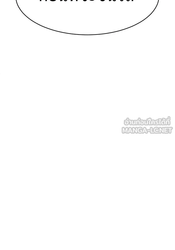 ช่วยเปลี่ยนฉันที ตอนที่ 116. ชูดูนา 15 รูปที่ 111