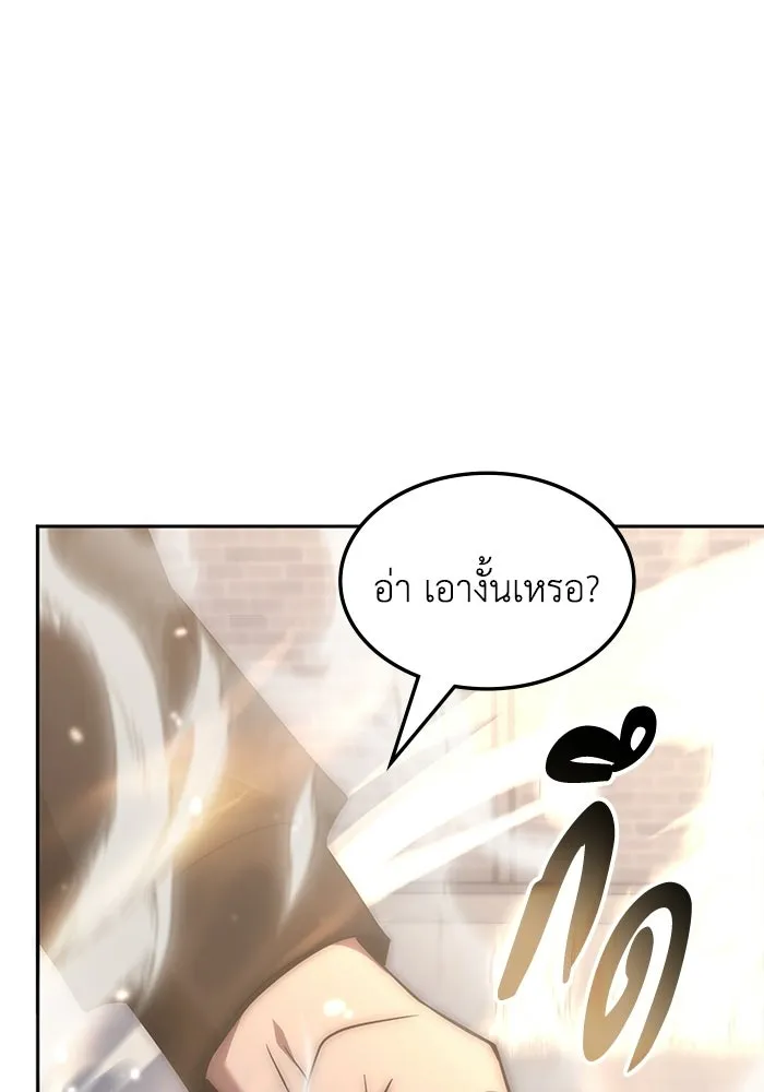 ฮีลเลอร์ตัวพ่อขอฟาดเรียบ ตอนที่ 50 (จบซีซัน 1) รูปที่ 14