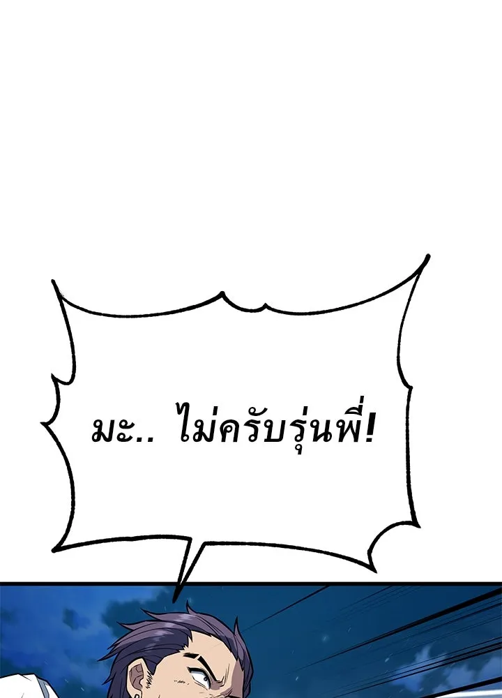 ราชาลานประลอง ตอนที่ 11 รูปที่ 13