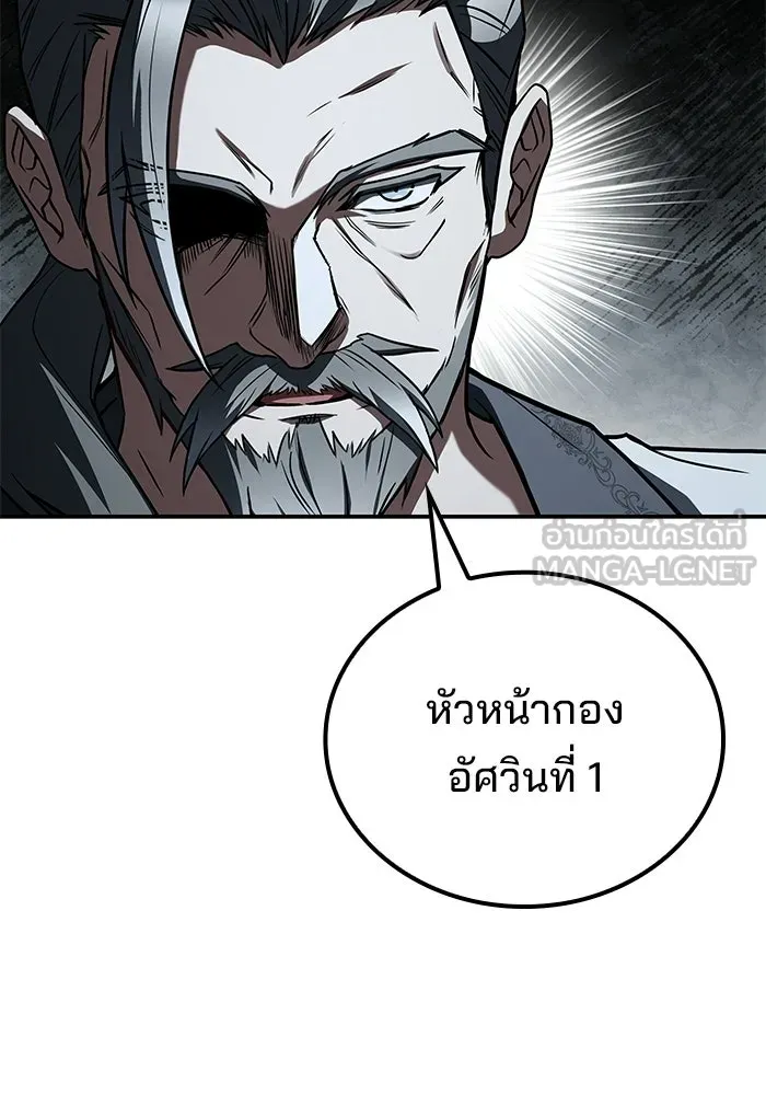 ครัวจอมเวท ตอนที่ 122 รูปที่ 60