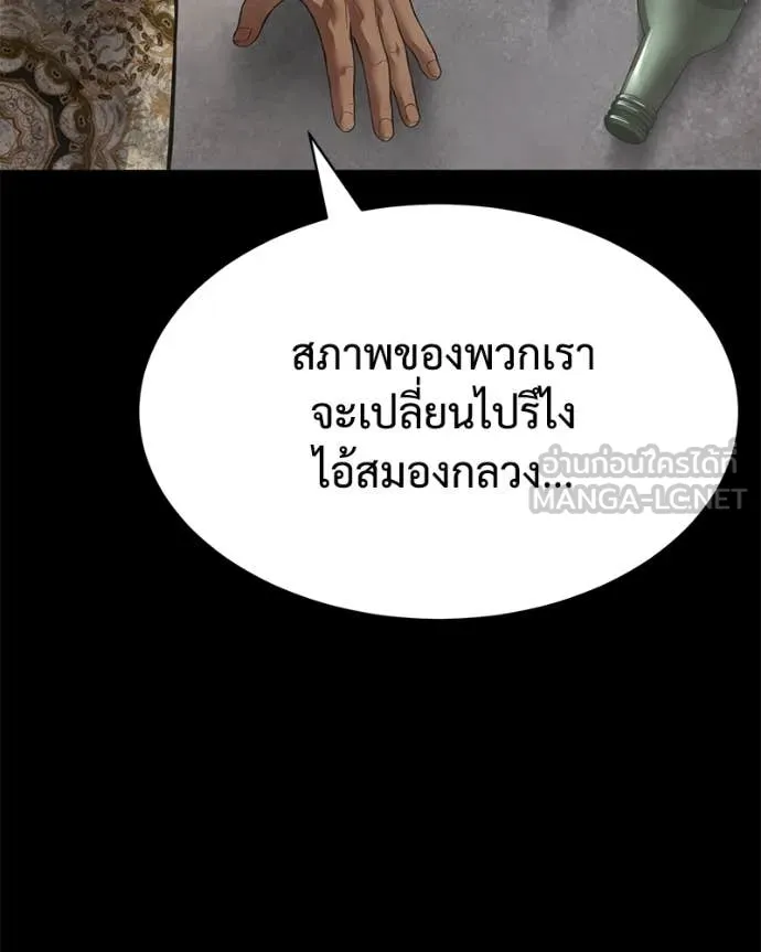 Baek XX ตอนที่ 122 รูปที่ 62