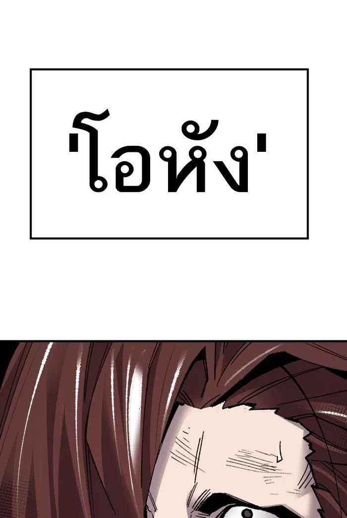 ยอดคนเลเวลทะลุ ตอนที่ 73 ศึกล้อมโซล (9) รูปที่ 80