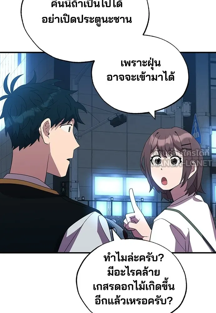 ร้านสะดวกซื้อต่างโลก ตอนที่ 49 รูปที่ 63