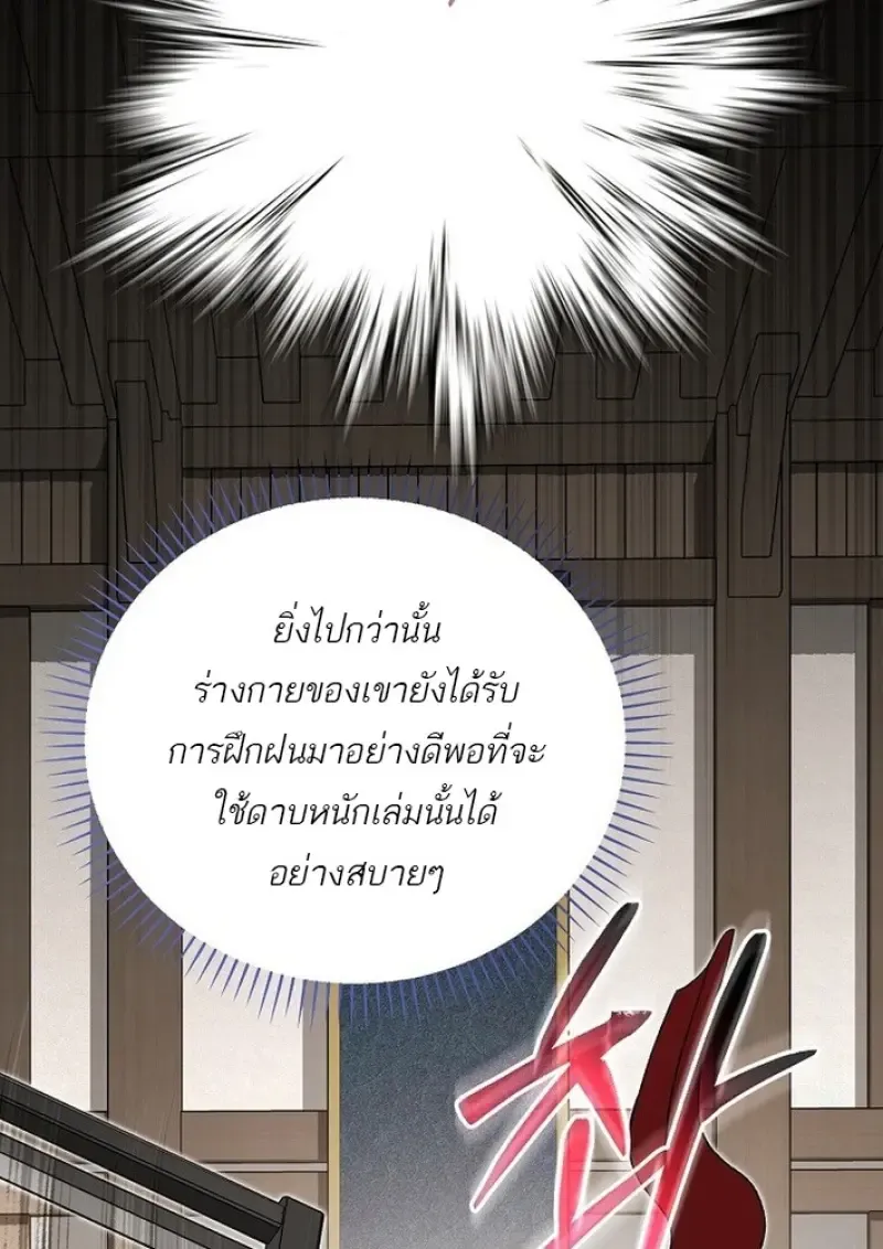 Concept Grasping Magic Genius ตอนที่ ตอนที่ 44 รูปที่ 28