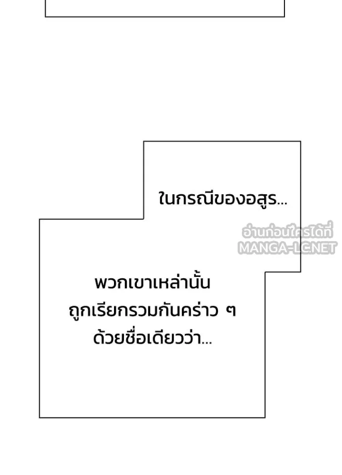 คืนแห่งโทแกบี ตอนที่ 67 รูปที่ 146
