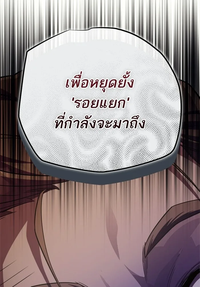 เริ่มเกมพร้อม 13 คุณสมบัติลับ ตอนที่ 11 รูปที่ 76