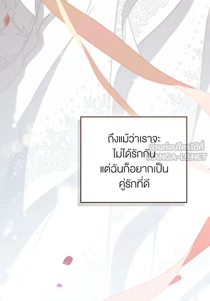 กู้ชีวิตลิขิตท่านเอิร์ล ตอนที่ 2 รูปที่ 42