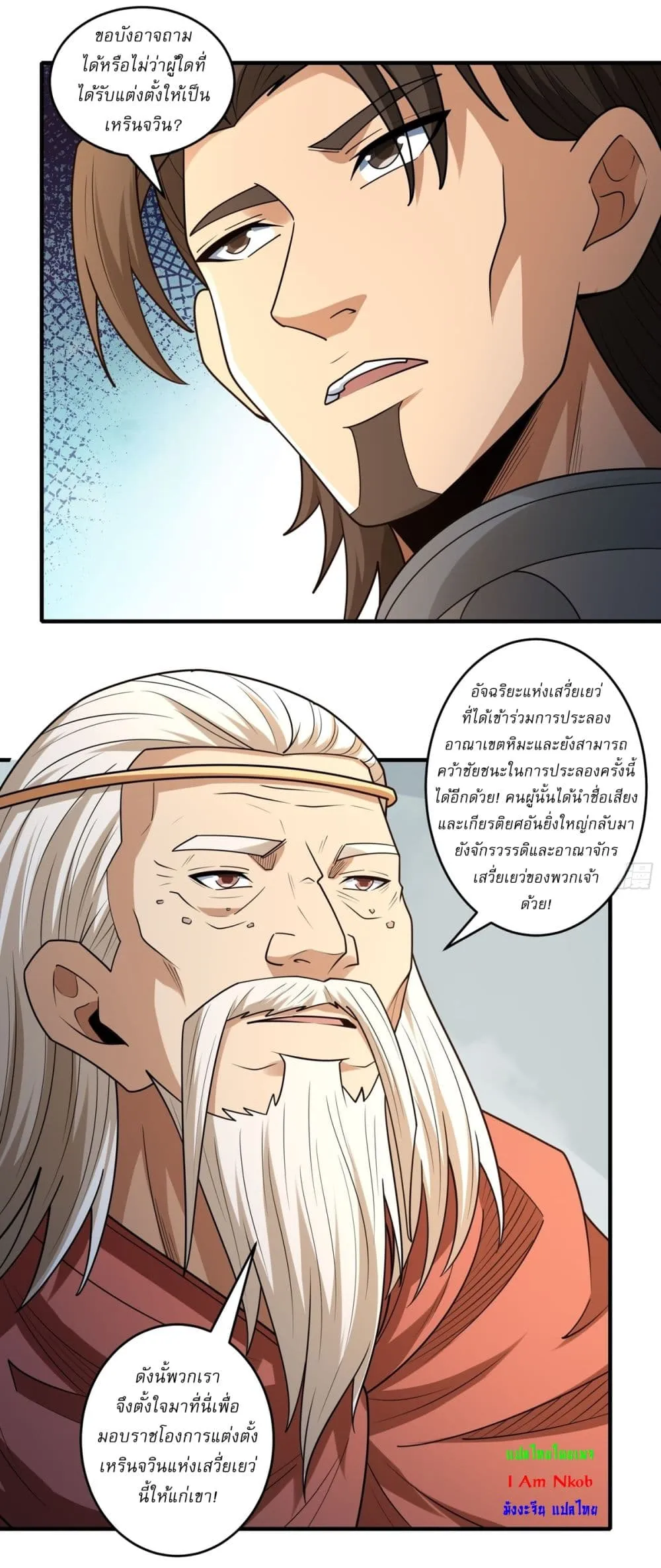 Manga-lc-com อ่านมังงะ อ่านการ์ตูน ออนไลน์ ฟรี God of Martial Arts ตอนที่ 1 2 3 4 5 6 7 8 9 10 11 12 13 14 ฟรี ไม่มีโฆษณา Manga-lc - อ่าน มังงะ อ่าน การ์ตูน ออนไลน์ อ่านมังงะ ฟรี