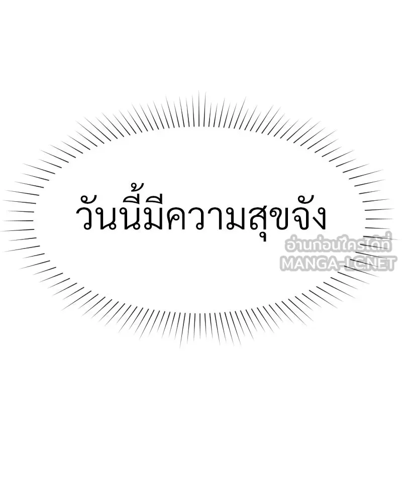 Level One Dreamersbrผู้ชนะรักนี้ต้องเป็น ตอนที่ 9 รูปที่ 57