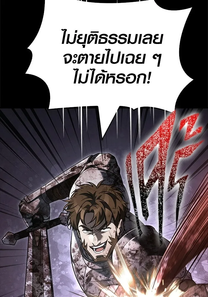 เอาชีวิตรอดในเกมฉบับคนเถื่อน ตอนที่ 149 กระโดด รูปที่ 56