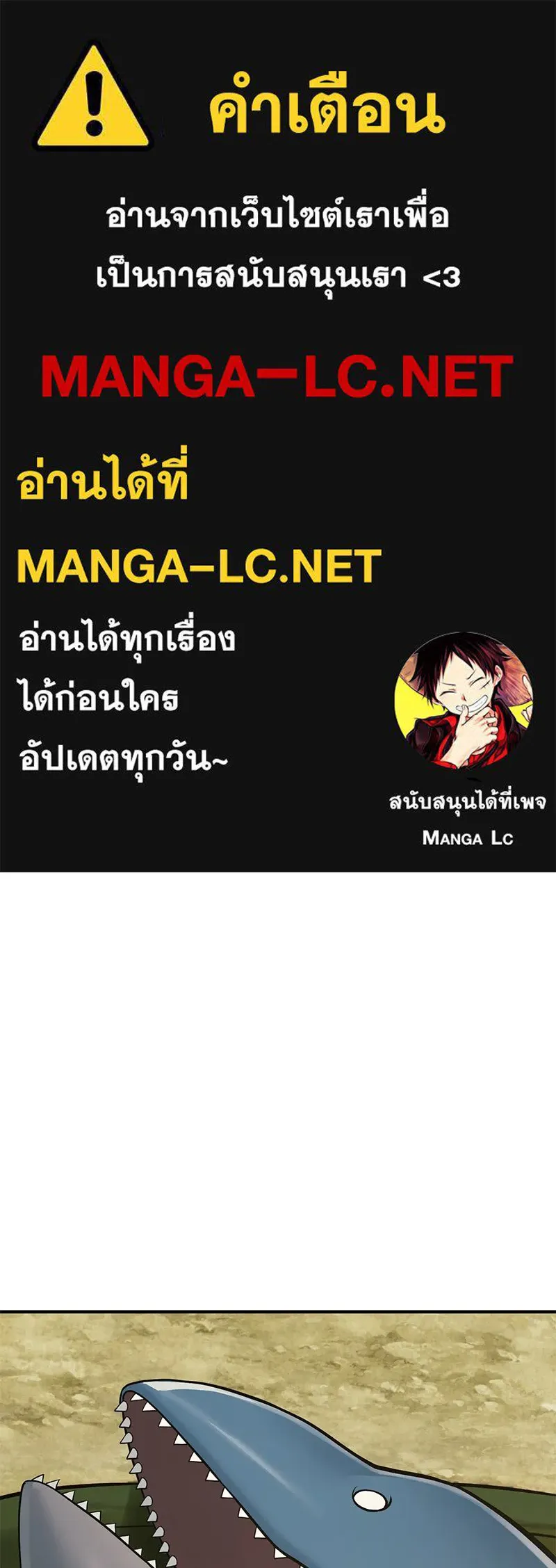 ปลูกผักพิชิตหอคอย ตอนที่ 59 รูปที่ 1