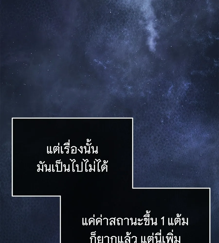 ถึกทนแทงก์แรงก์ C ตอนที่ 43 รูปที่ 34