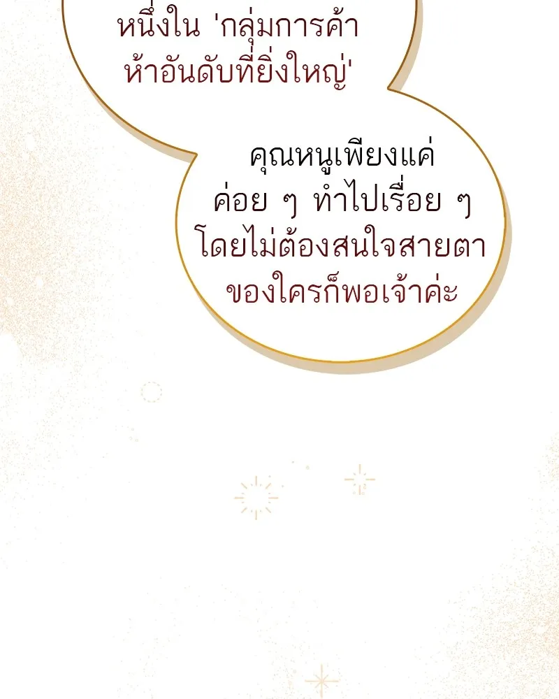 สุดยอดเทรนเนอร์แห่งยุทธภพ ตอนที่ 42 บิงโก! รูปที่ 113