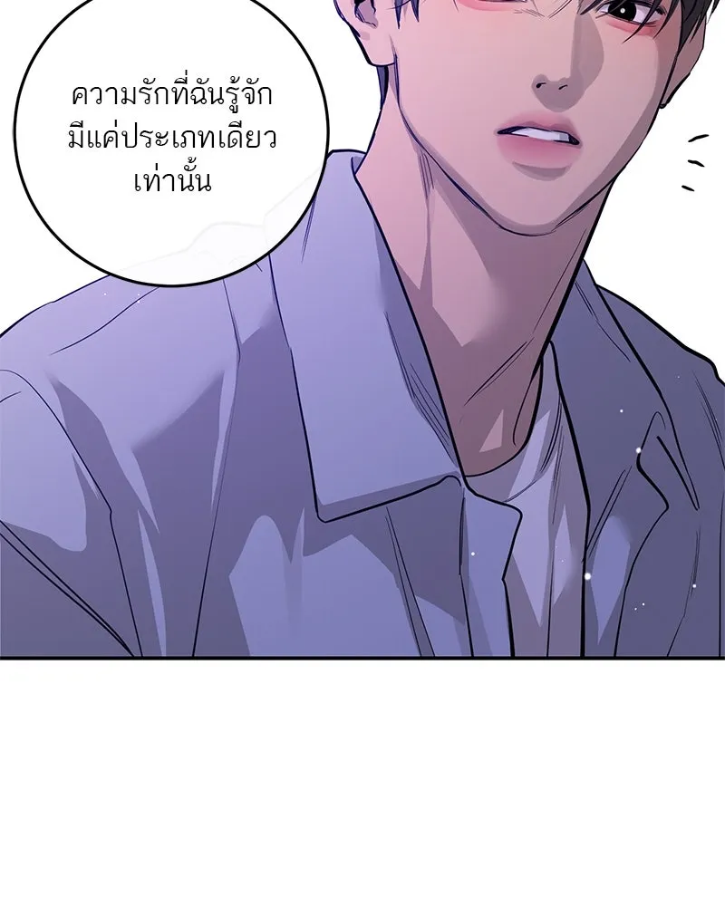 ตำนานเทพธิดาตกสวรรค์ ตอนที่ 78 รูปที่ 134