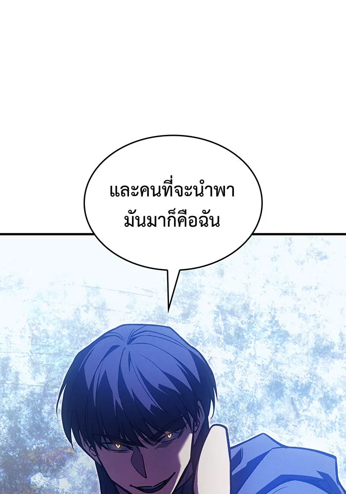 เกิดใหม่พร้อมพลังแห่งราชัน ตอนที่ 92 รูปที่ 98