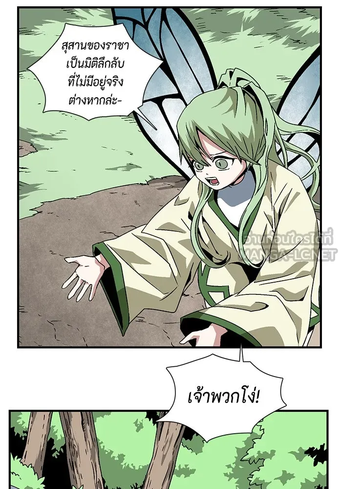 หนึ่งก้าวสู่เจ้ามาร ตอนที่ 26 ราชา (1) รูปที่ 21