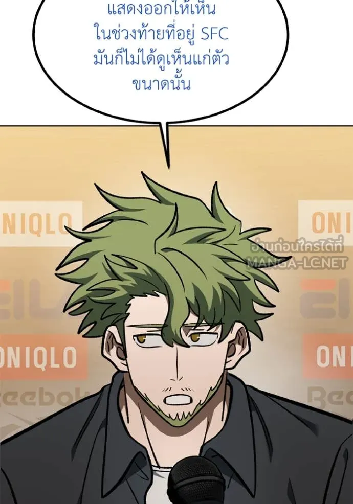 ราชาแห่งอ็อกทากอน ตอนที่ 176 รูปที่ 52