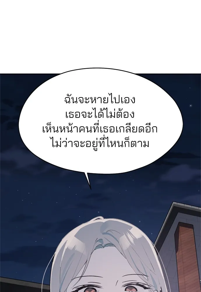 สวยเองนักเลงพอ ตอนที่ 30 รูปที่ 13