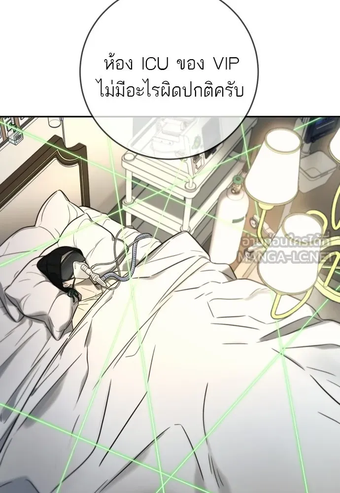 พริบตาเปลี่ยนโลก ตอนที่ 31 รูปที่ 105