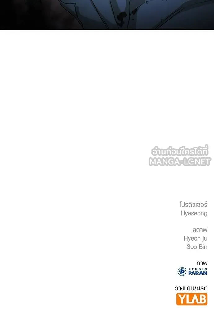 คูเซรา ตอนที่ 17 รูปที่ 209