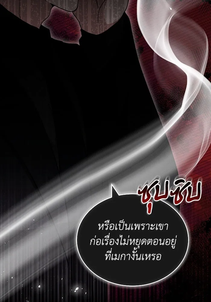 ละลายรักให้ล้นใจ ตอนที่ 58 รูปที่ 32