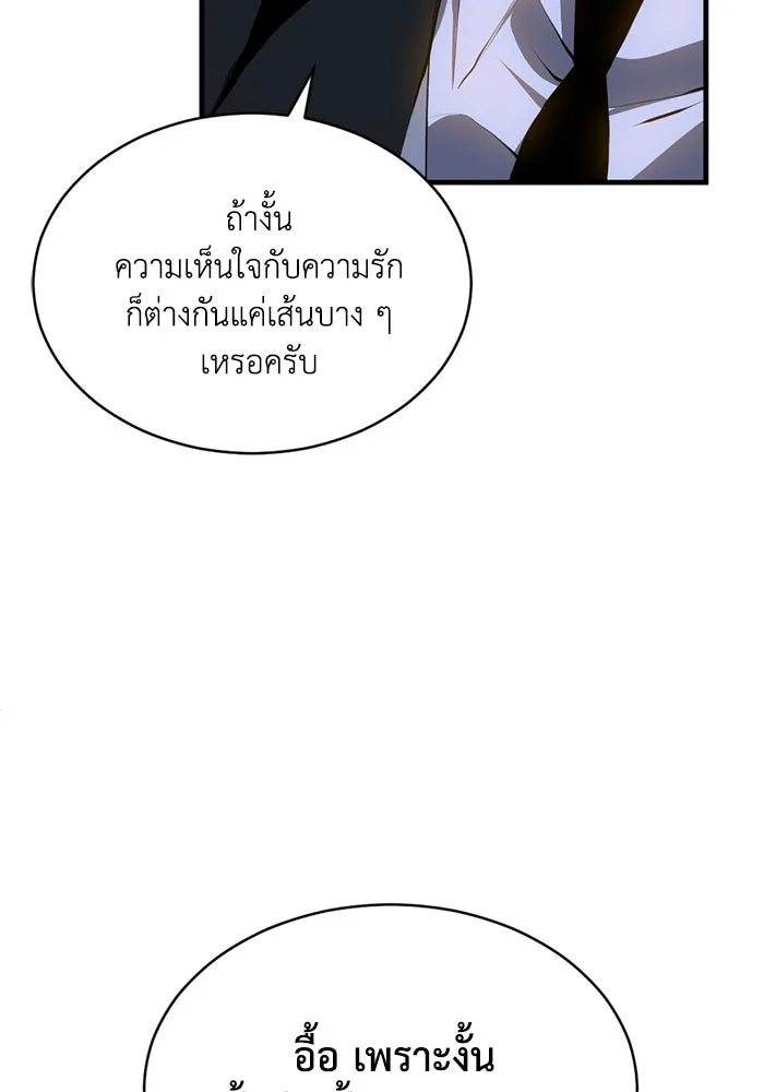 ชีวิตรักฉบับเดจาวู ตอนที่ 85 รูปที่ 41