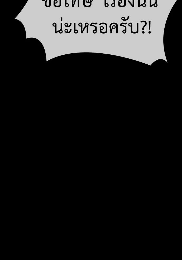 ยมราชลงทัณฑ์ ตอนที่ 43 รูปที่ 128