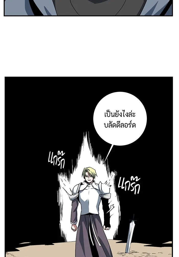 หนึ่งก้าวสู่เจ้ามาร ตอนที่ 75 เป้าหมาย (11) รูปที่ 41