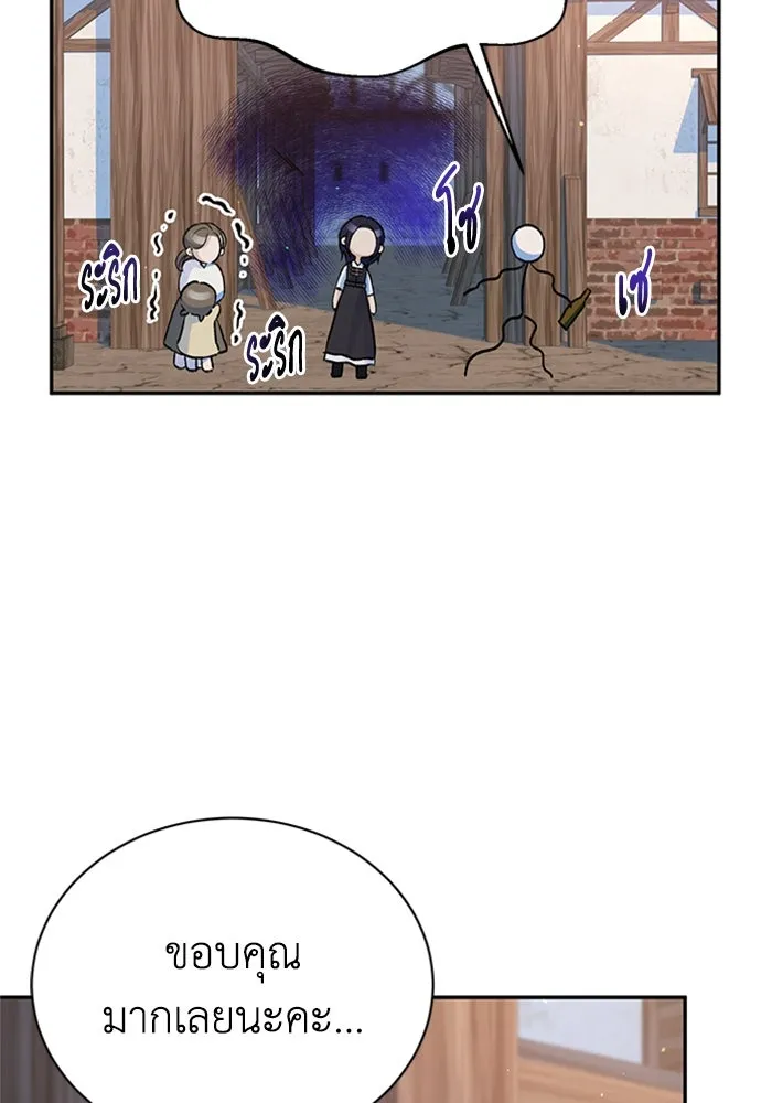 ไหนบอกว่าฉันใกล้ตาย ตอนที่ ตอนพิเศษ 3 รูปที่ 82