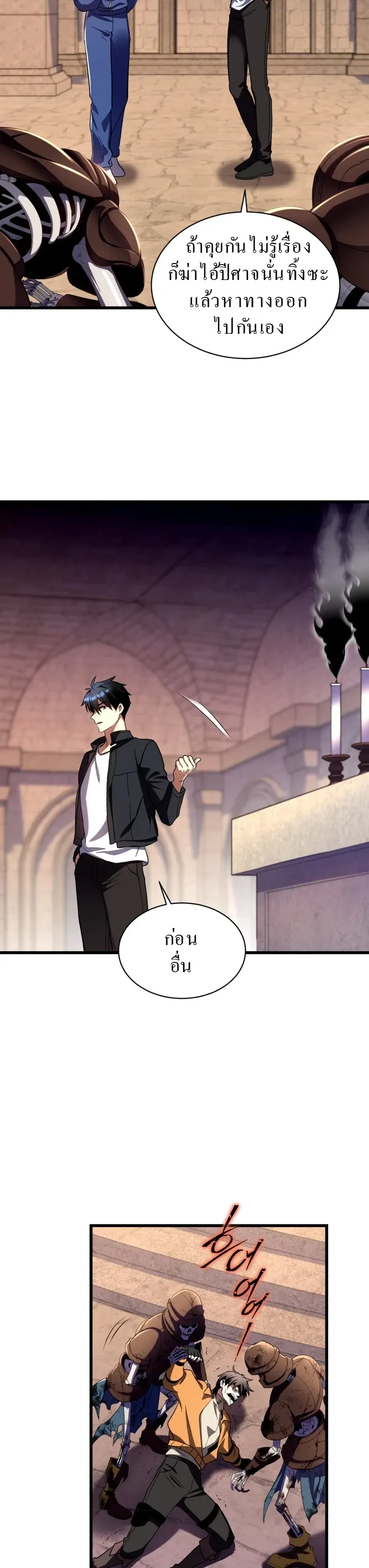 Even the Almighty Is a First-Time Dad แม_แต_จอมเทพก_เป_นพ_อคร_งแรกเหม_อนก_น ตอนที่ ตอนที่ 8 รูปที่ 6