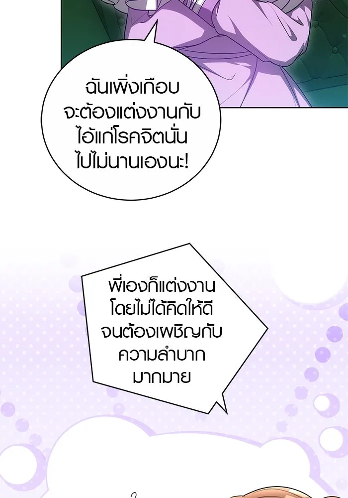 เหตุผลที่ฉันนอกใจ ตอนที่ 61 รูปที่ 52