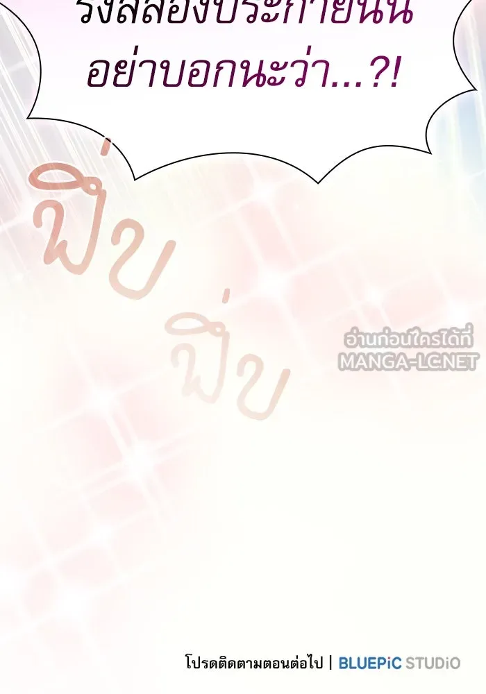 นักดาบอัจฉริยะจากอะคาเดมี ตอนที่ 104 รูปที่ 153