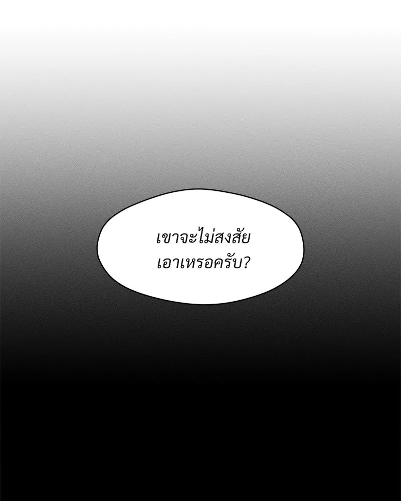 บุปผารุ่มราคะ ตอนที่ 97 รูปที่ 106