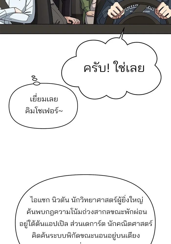 ความรักของอิซอบ ตอนที่ 13 รูปที่ 89