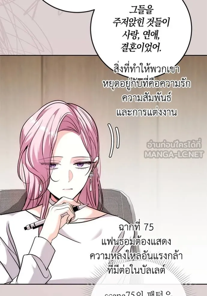 ออร่าดาราอัจฉริยะ ตอนที่ 37 รูปที่ 111