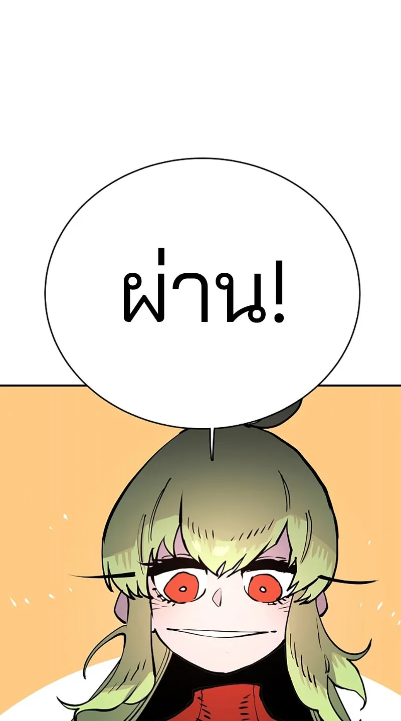 Player ตอนที่ 13 รูปที่ 38