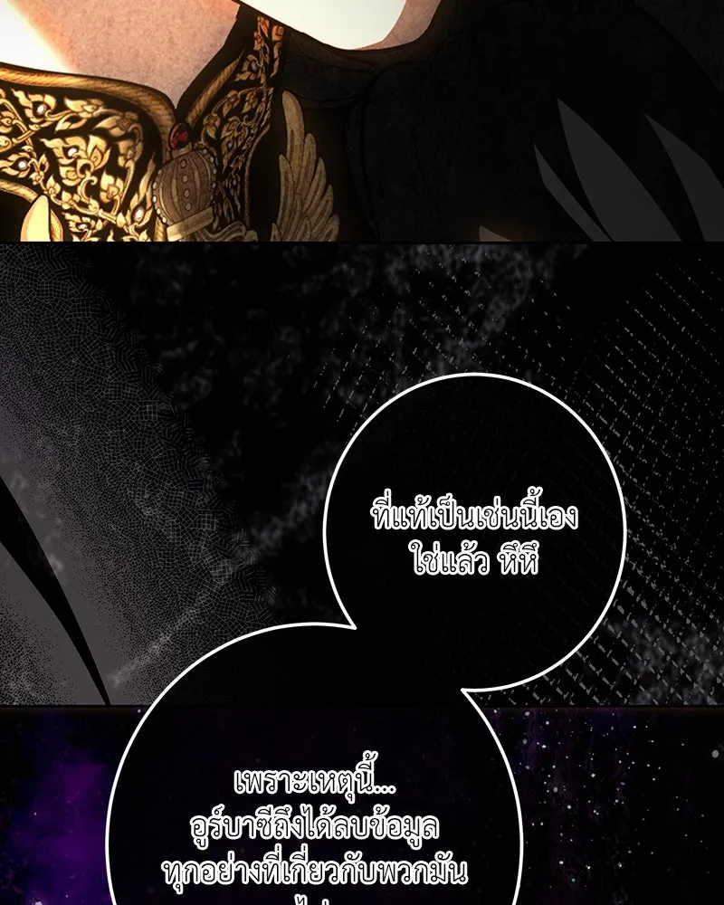 เจ้าหญิงคลั่งแห่งวังหลวง ตอนที่ 124 รูปที่ 89