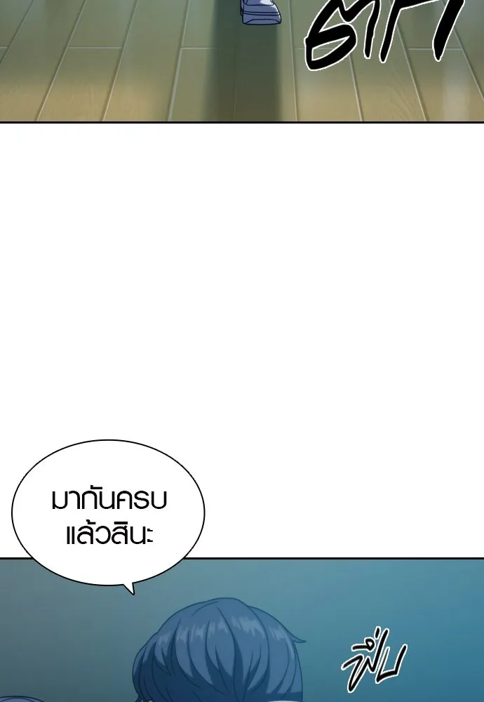 นักรบแช่แข็ง ตอนที่ 17 รูปที่ 113