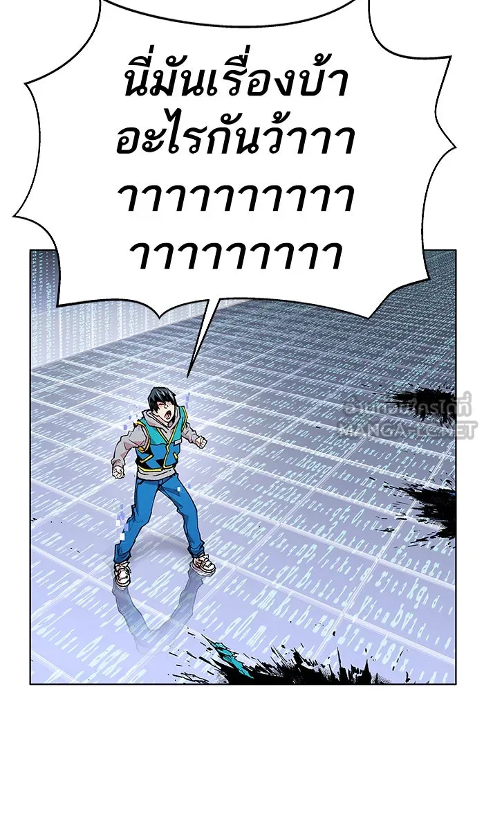 ยอดคนเลเวลทะลุ ตอนที่ 1 กลับบ้าน (1) รูปที่ 186