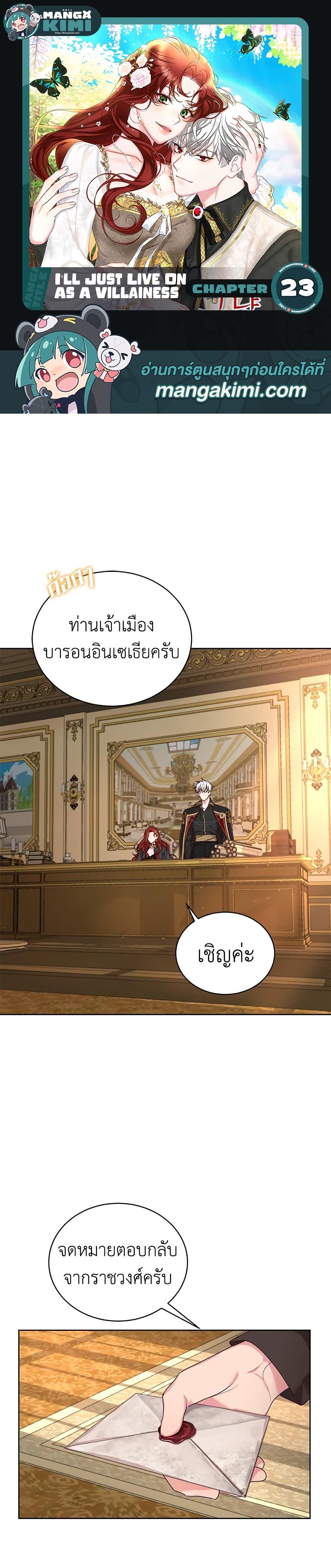 Manga-lc-com อ่านมังงะ อ่านการ์ตูน ออนไลน์ ฟรี I’ll Just Live On As A Villainess ตอนที่ 1 2 3 4 5 6 7 8 9 10 11 12 13 14 ฟรี ไม่มีโฆษณา Manga-lc - อ่าน มังงะ อ่าน การ์ตูน ออนไลน์ อ่านมังงะ ฟรี