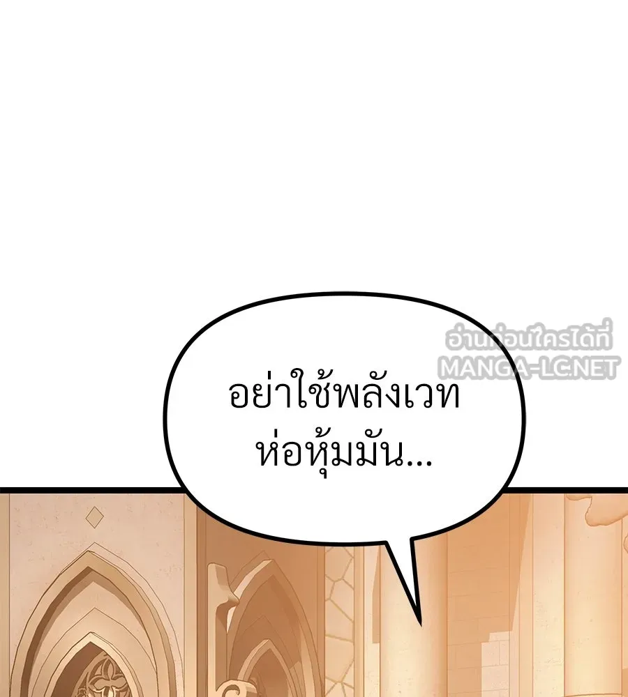 จอมเวทคนเลี้ยงแกะ ตอนที่ 14 รูปที่ 18