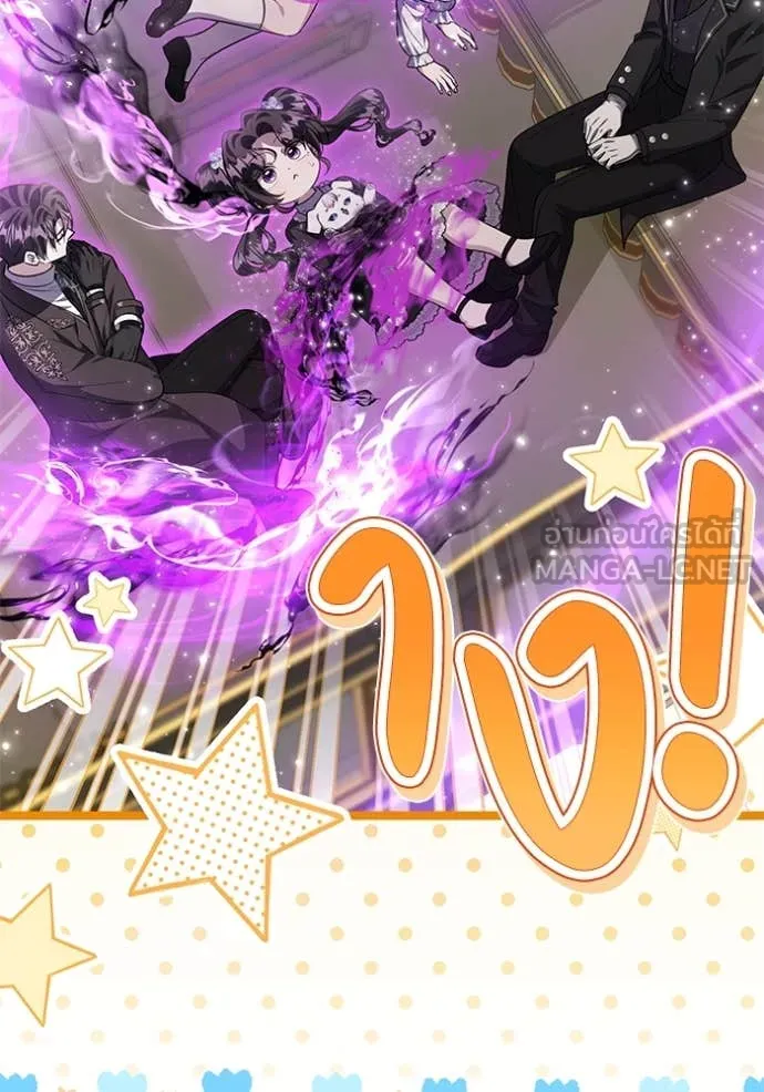 ป๊ะป๋าขา หนูลาแล้ว ตอนที่ 68 รูปที่ 18