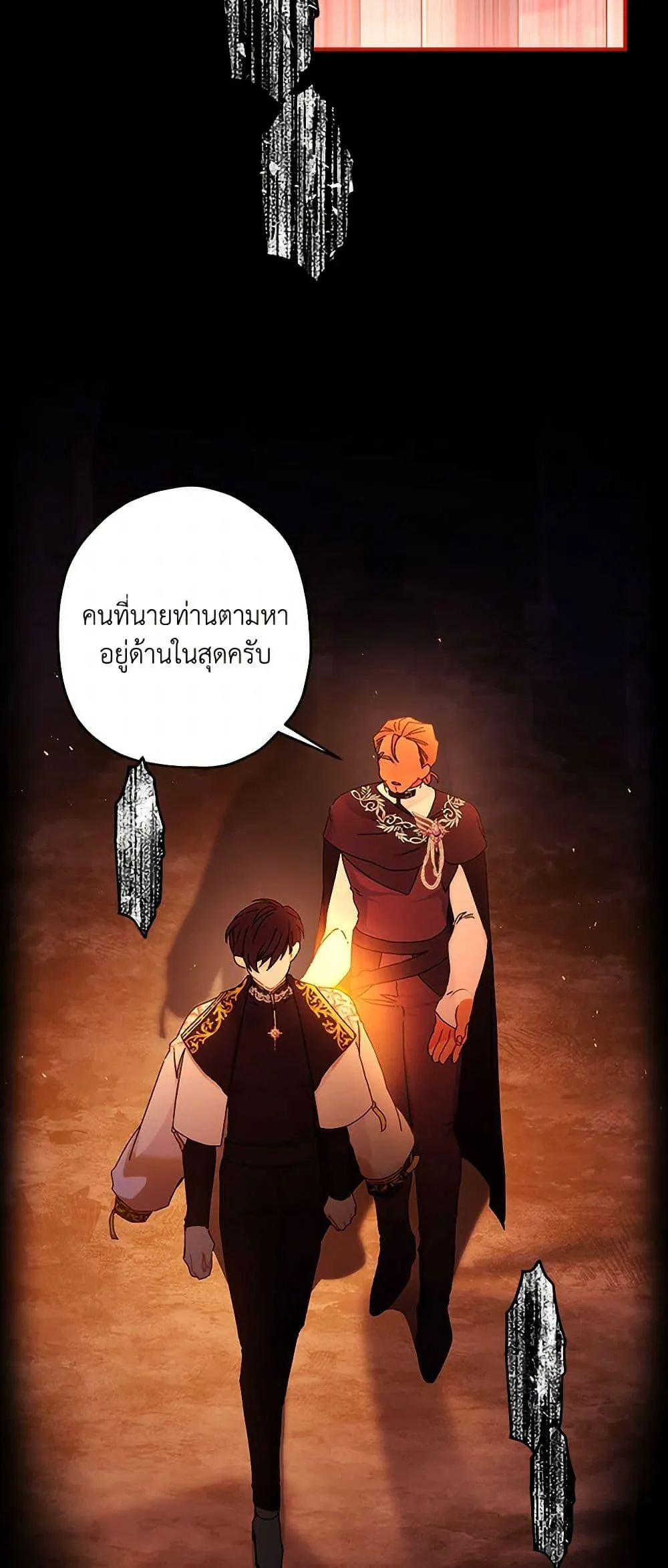 I Became the Male Lead_s Adopted Daughter ฉ_นกลายเป_นล_กสาวบ_ญธรรมของท_านดย_ก ตอนที่ ตอนที่ 108 รูปที่ 46
