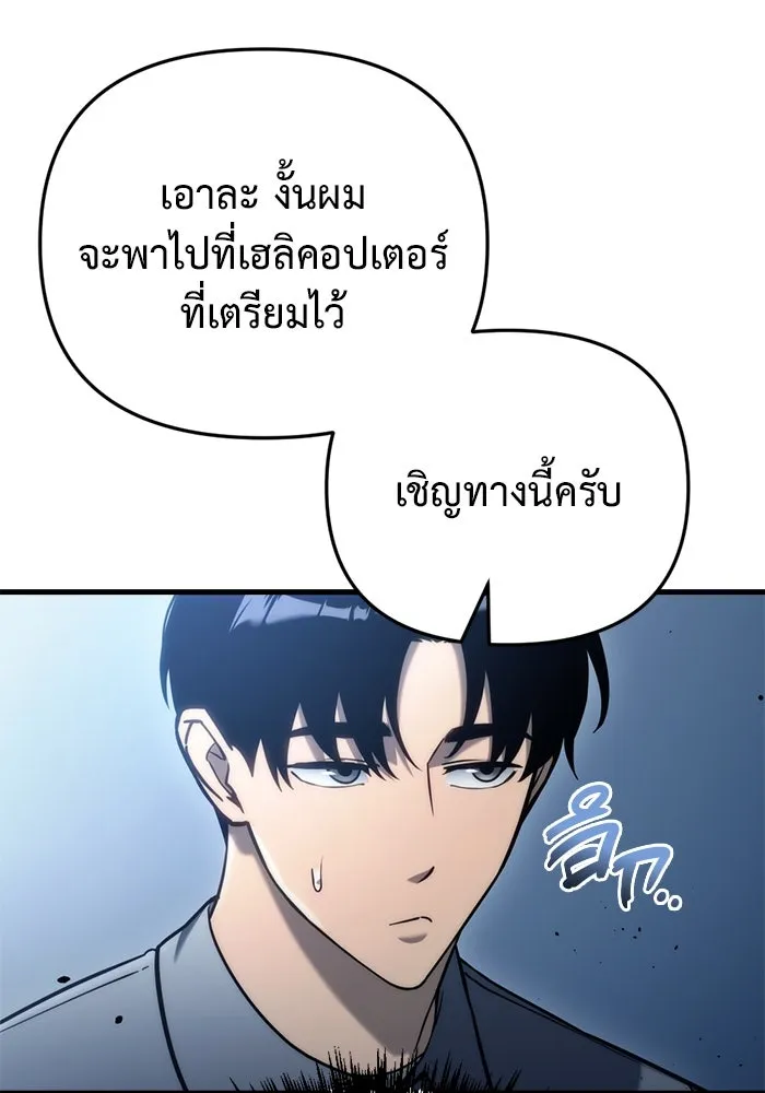 โกดังลับหลังโลกแตก ตอนที่ 17 รูปที่ 116