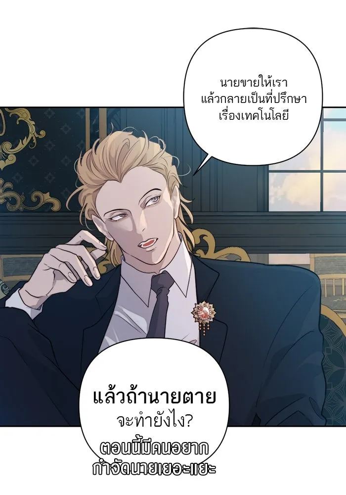 เปย์นี้เพื่อนาย My Sugar Baby ตอนที่ 46 ภาคดีวีนากอมเมเดีย  ศูนย์กลางข รูปที่ 97