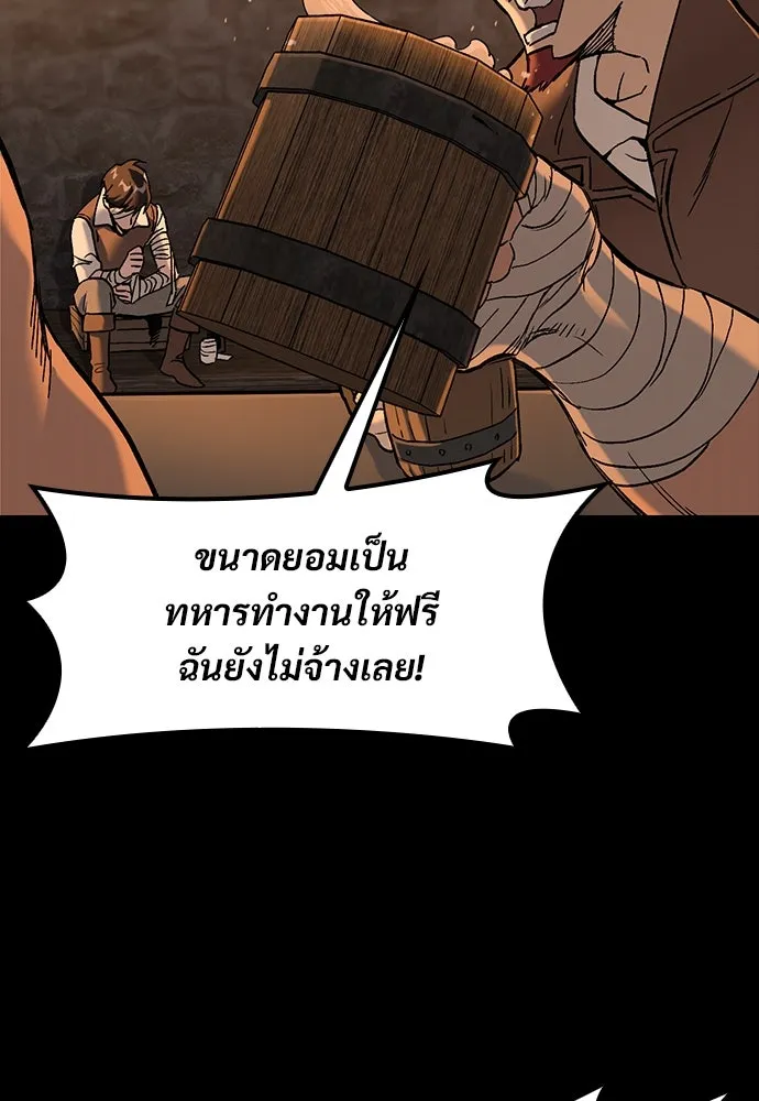 อัศวินวันเดียว ตอนที่ 1 รูปที่ 92