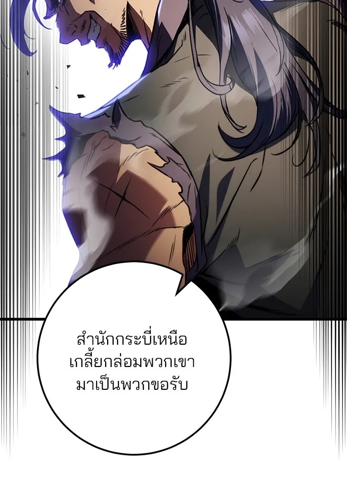 ดาบแห่งจักรพรรดิ ตอนที่ 14 รูปที่ 83