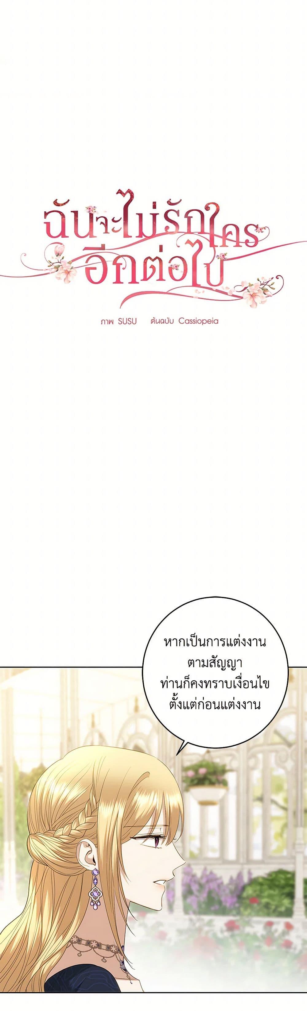 Manga-lc-com อ่านมังงะ อ่านการ์ตูน ออนไลน์ ฟรี I Don’t Love You Anymore ตอนที่ 1 2 3 4 5 6 7 8 9 10 11 12 13 14 ฟรี ไม่มีโฆษณา Manga-lc - อ่าน มังงะ อ่าน การ์ตูน ออนไลน์ อ่านมังงะ ฟรี