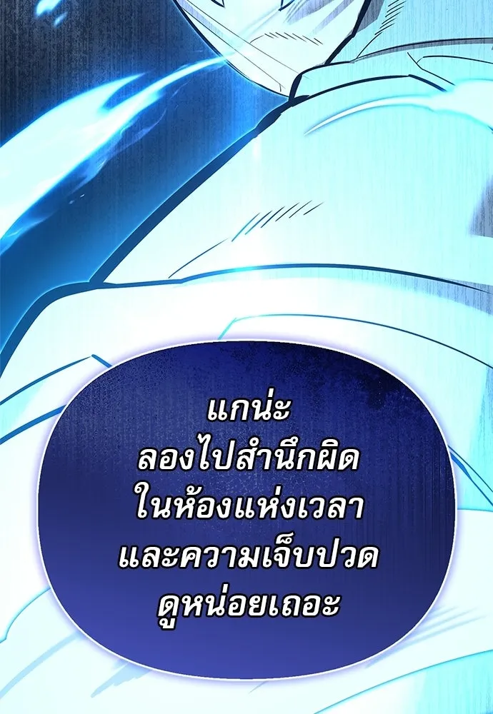 ชีวิตฮีลใจนายฮันเตอร์คลาส S ตอนที่ 21 รูปที่ 23